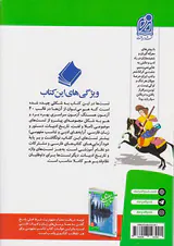 کتاب هزار تست جامع ادبیات جامع نظام جدید(و قدیم)برای همه رشته ها انتشارات دریافت